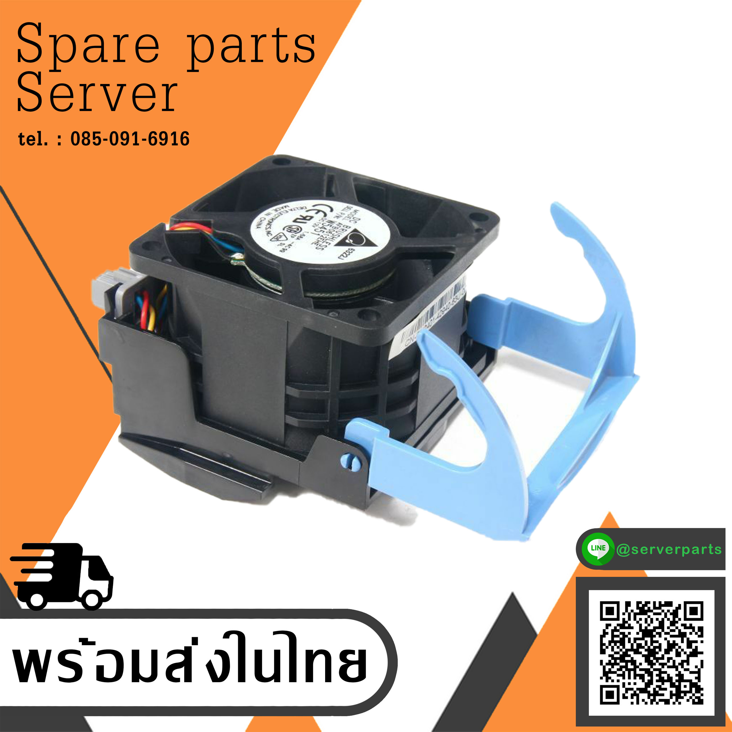 Dell 0H2401 0W5451 PowerEdge2850 Server Hot Swap Case Cooling Fan พัดลมระบายความร้อน สินค้ารับประกัน โดย บริษัท อะไหล่เซิร์ฟเวอร์ จำกัด.