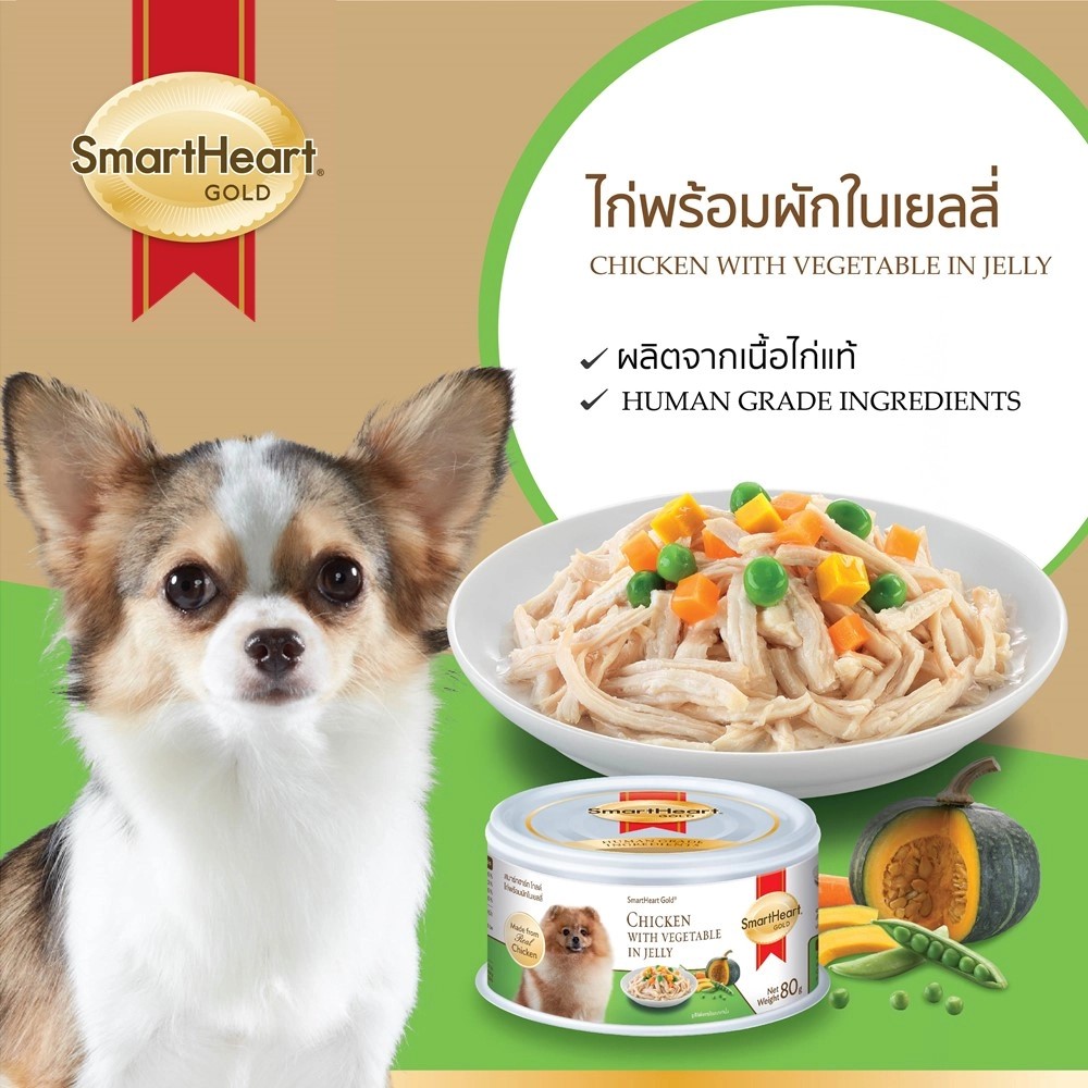 Smartheart Gold สมาร์ทฮาร์ท โกลด์ ไก่พร้อมผักในเยลลี่ ขนาด 80 กรัม