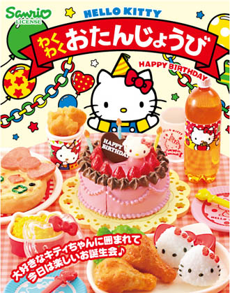 ReMent Hello Kitty Happy Birthday รีเม้นอาหารจำลอง ชุดสุขสันต์วันเกิดคิตตี้ เบอร์ 4