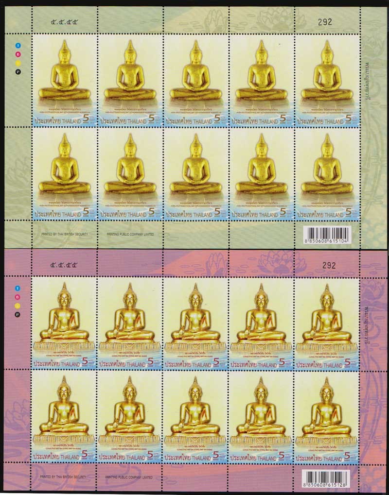 แสตมป์พระเบญจพุทธวารี (เต็มแผ่น)