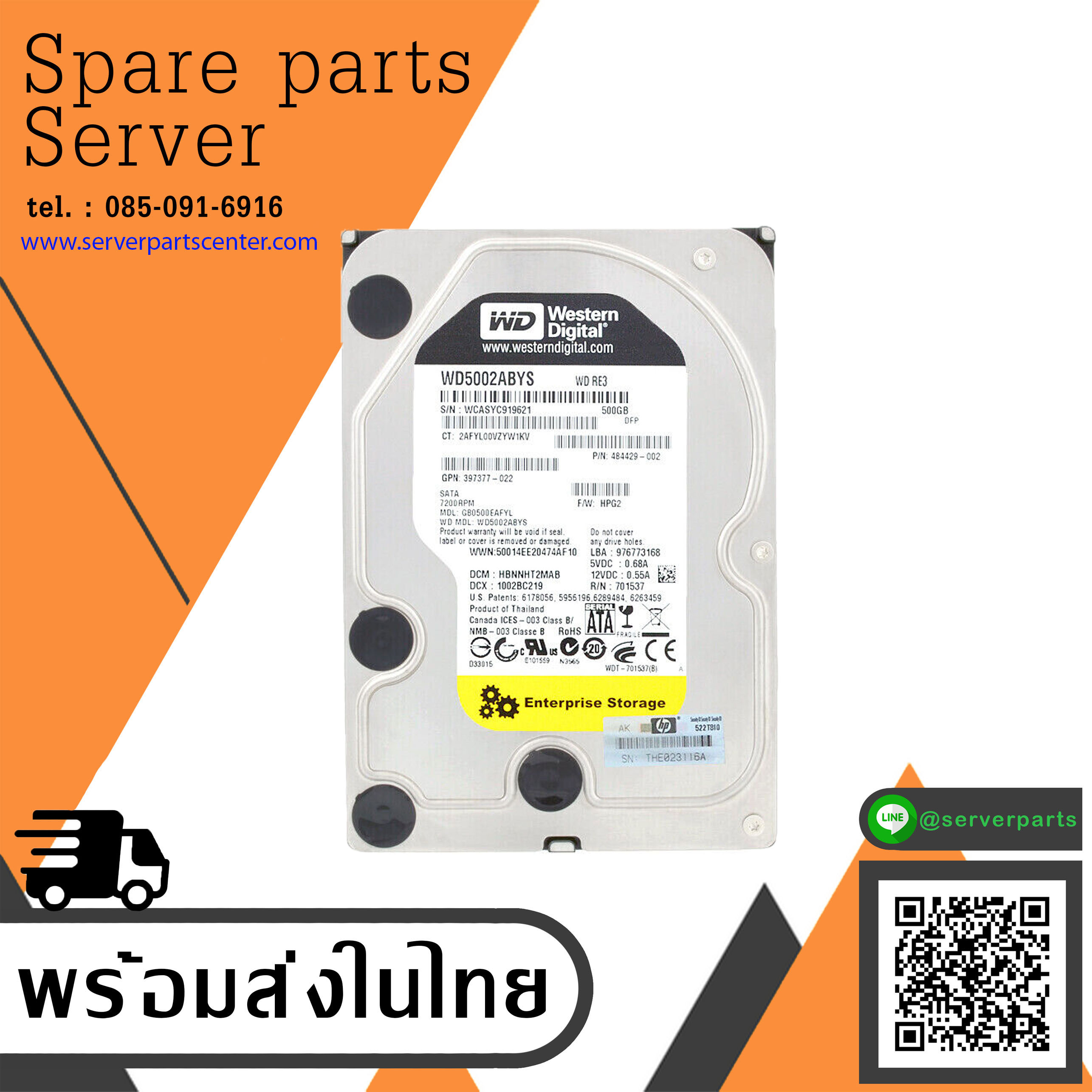 HP / WD 500GB SATA II 16Mb Cache 7200Rpm 3.5'' Inch Hard Drive / 484429-002 / WD5002ABYS / GB0500EAFYL (Used) // สินค้ารับประกัน โดย บริษัท อะไหล่เซิร์ฟเวอร์ จำกัด