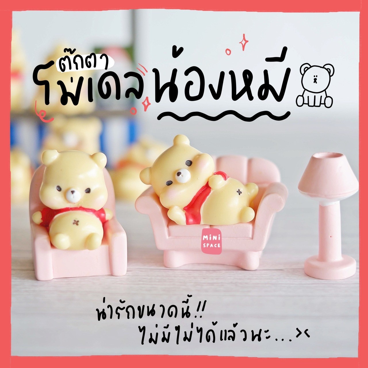 โมเดลหมี ฟิกเกอร์หมี Qbear ชุดเสื้อสีแดง (ชุด 11 แบบ) MS5905 ตุ๊กตาจิ๋ว โมเดลจิ๋ว ตุ๊กตาเรซิ่น แต่งสวน แต่งบ้าน งานDIY