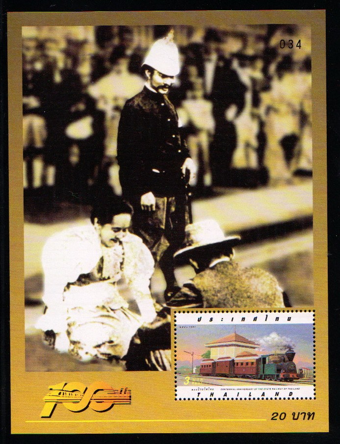 ชีท100 ปี รถไฟไทย (รถไฟ ชุด 3)