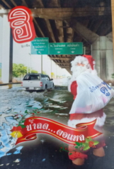 ฮิ น้ำลดตอแหล
