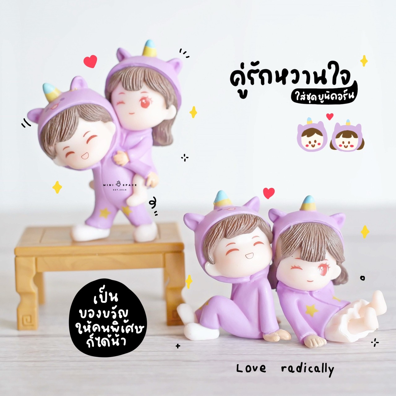 โมเดลคู่รัก ตุ๊กตารูปคนชายหญิง ชุดไดโนเสาร์ (ชุด 2 แบบ) MS5734 ตุ๊กตาจิ๋ว โมเดลจิ๋ว ตุ๊กตาเรซิ่น แต่งสวน แต่งบ้าน งานDIY