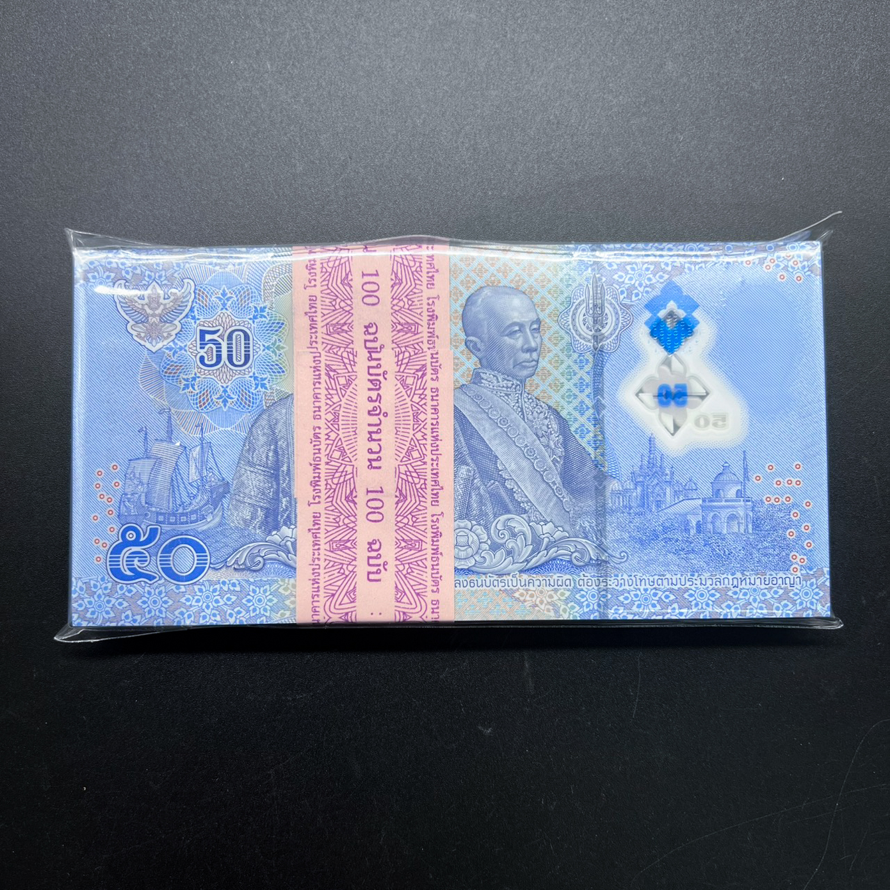 แหนบธนบัตร 50 บาทแบบ17 รุ่น2 โพลิเมอร์ หมวดแรก 0Aก 3379401