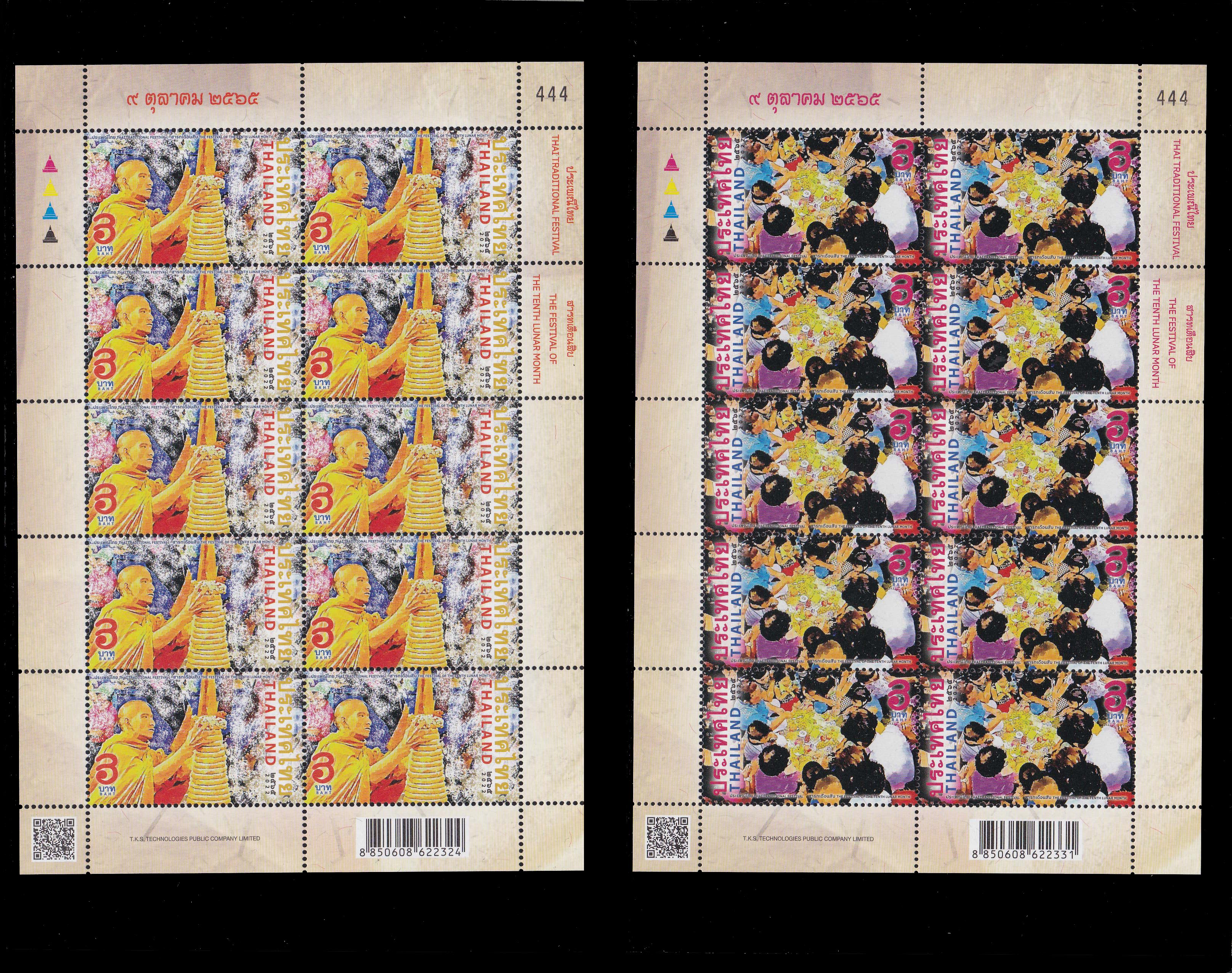 แสตมป์ประเพณีไทย 2565 (เต็มแผ่น)