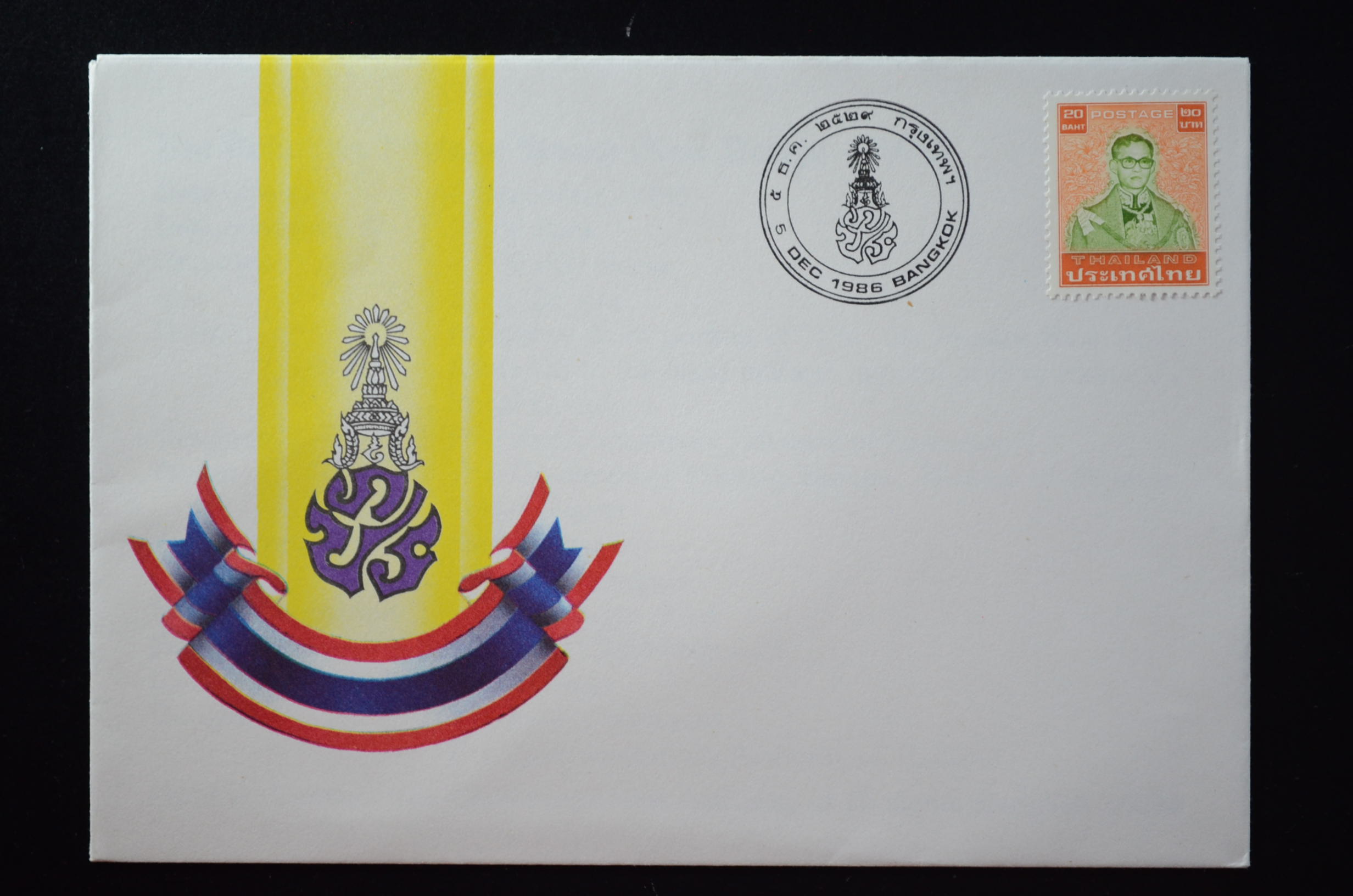 ซองพระบรมฉายาลักษณ์รัชกาลที่ 9 (ร.9) ชุดที่ 7 ครบชุด