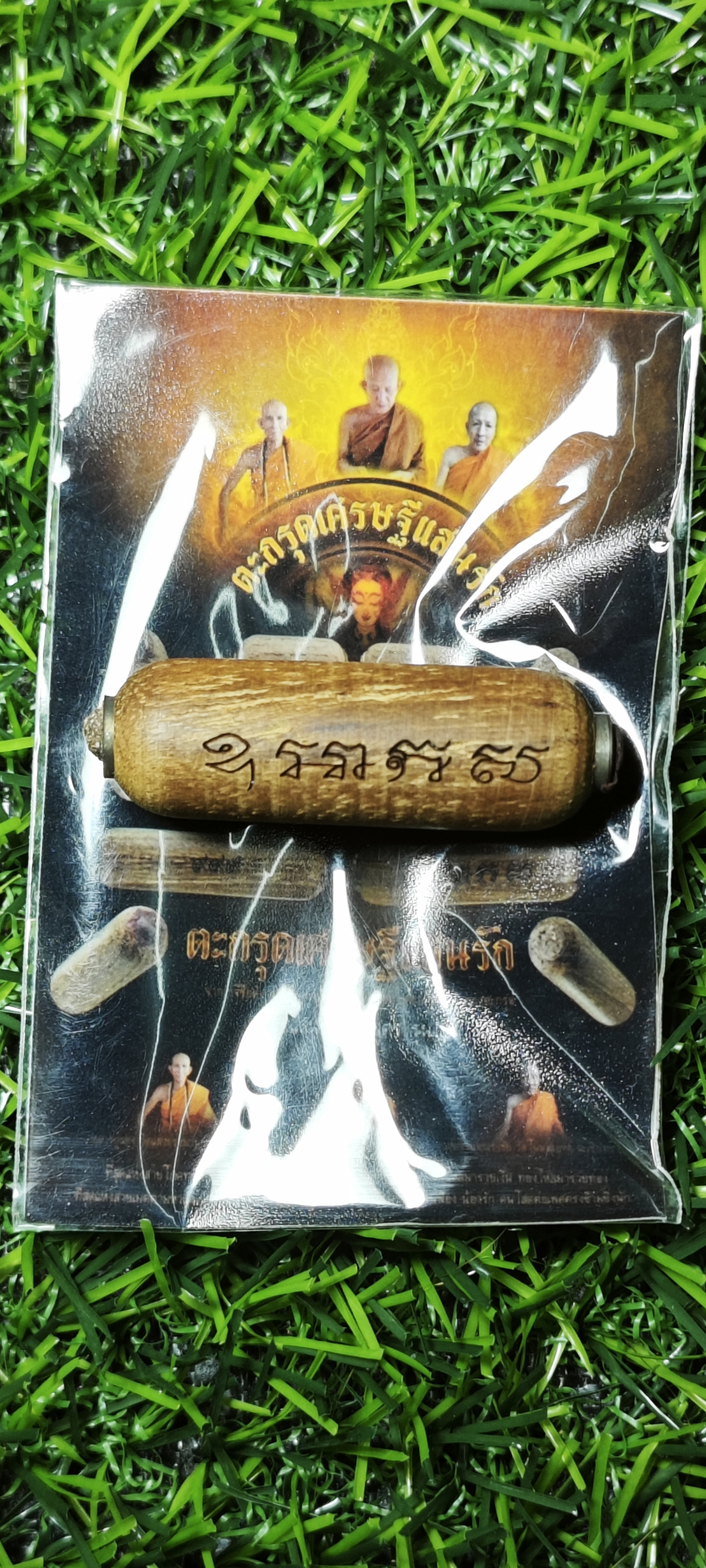 ตะกรุดเศรษฐีแสนรัก หลวงพ่อณรงชัย วัดโนนสะอาด ปี 2562 ขนาด 1.5 นิ้ว หมายเลข 401 สร้าง 1,000 ดอก