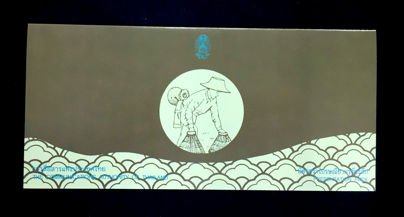 บัตรตราฯ แสตมป์สัปดาห์สากลแห่งการเขียนจดหมาย 2538