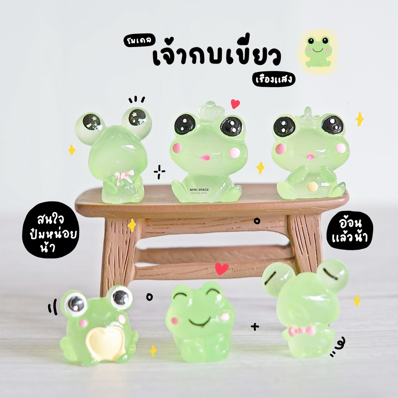 ถุงจุ่ม ซองจุ่ม ตุ๊กตาจุ่ม โมเดลจิ๋ว V.02 โมเดลเรืองแสง ตุ๊กตาเรืองแสง (เลือกแบบ) MS5944 ตุ๊กตาจิ๋ว ตุ๊กตาเรซิ่น เรซิ่นประดับตกแต่ง DIY