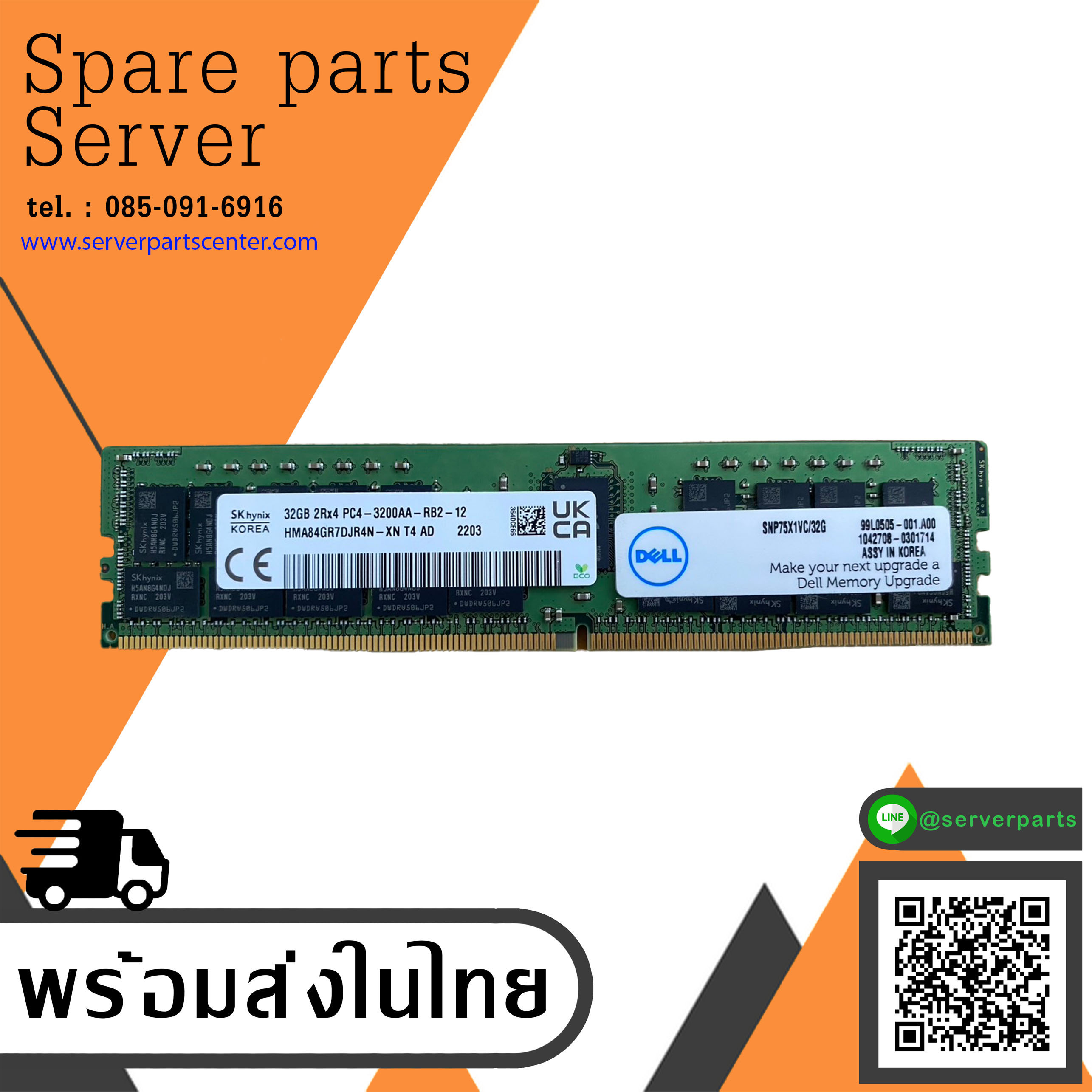 Dell 32GB 2Rx4 PC4-3200AA DDR4 RDIMM 3200MHz Memory Ram AA799087 // SNP75X1VC/32G (Used) // สินค้ารับประกัน โดย บริษัท อะไหล่เซิร์ฟเวอร์ จำกัด