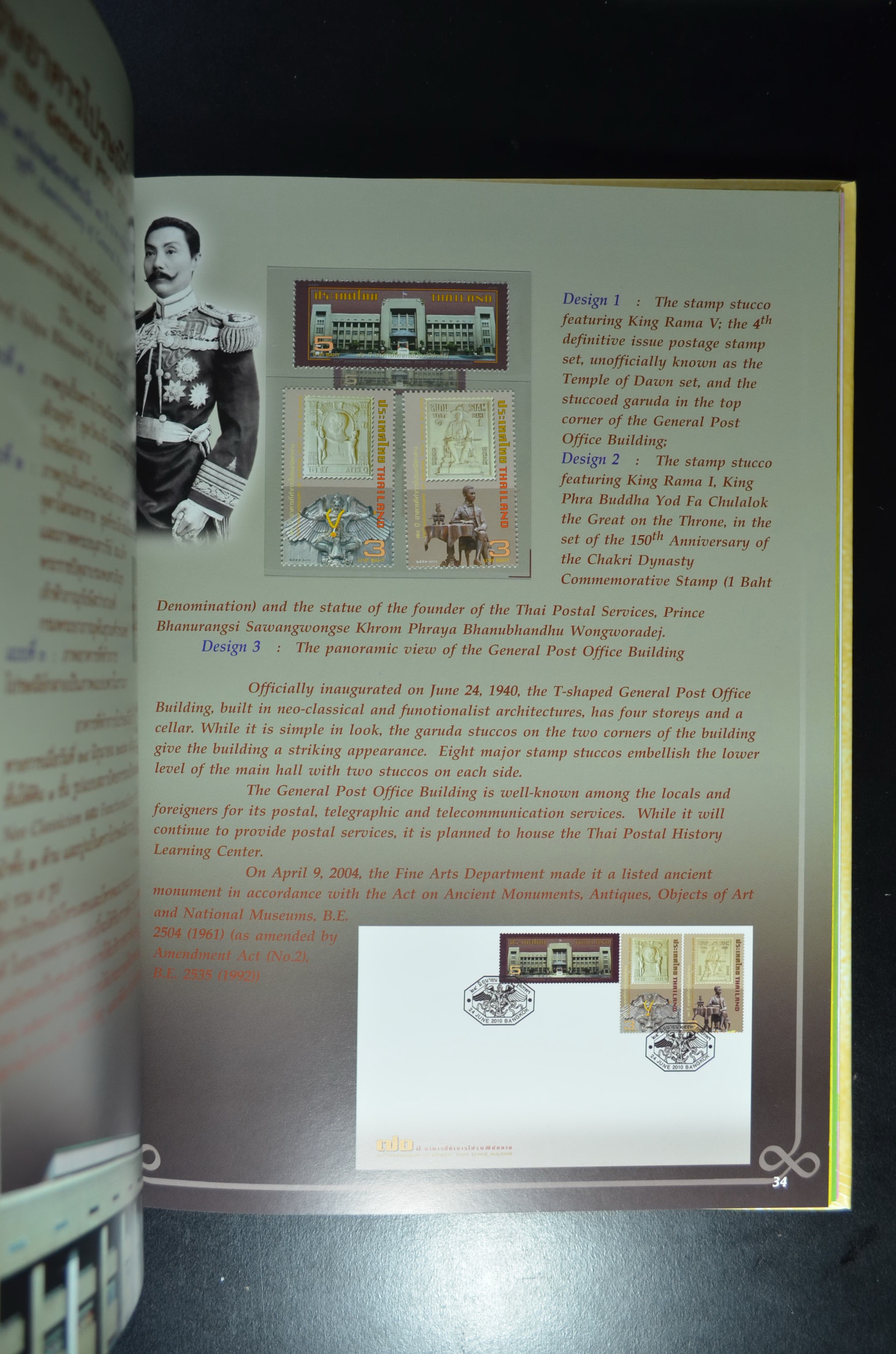 สมุดตราไปรษณียากรประจำปี 2553 (สมุดแสตมป์ประจำปี 2553)