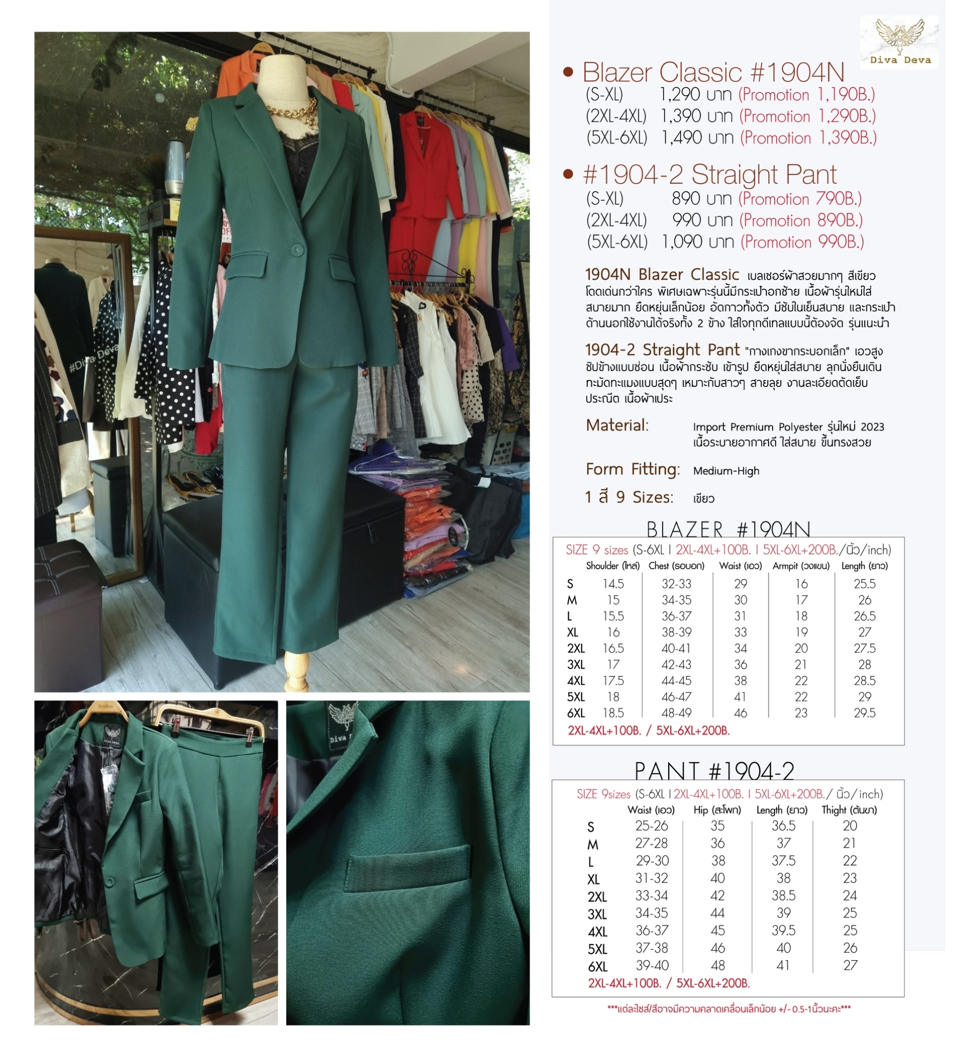 No.1904 เสื้อสูทClassic Blazer เขียวเข้มNEW
