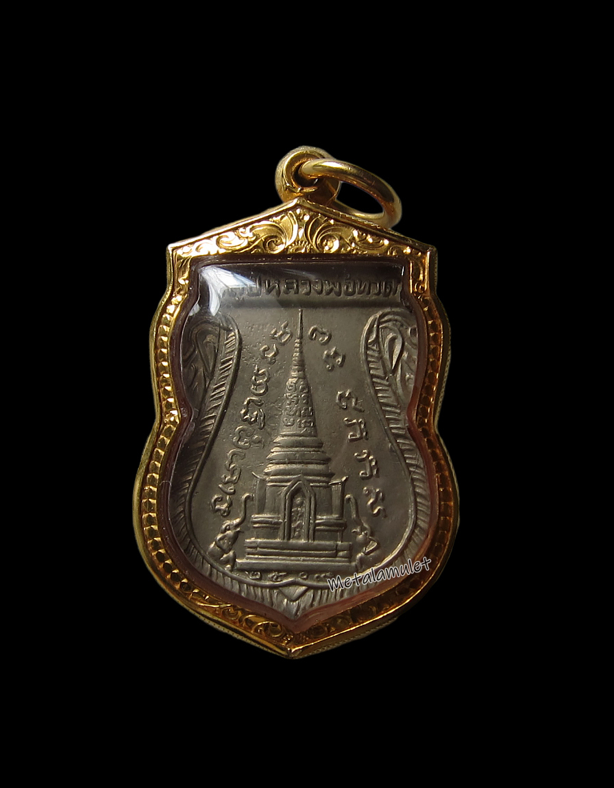 เหรียญพุทธซ้อน