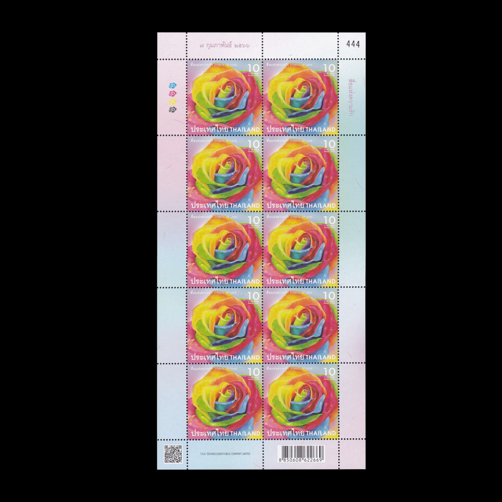 แสตมป์สื่อแห่งความรัก 2566 (เต็มแผ่น