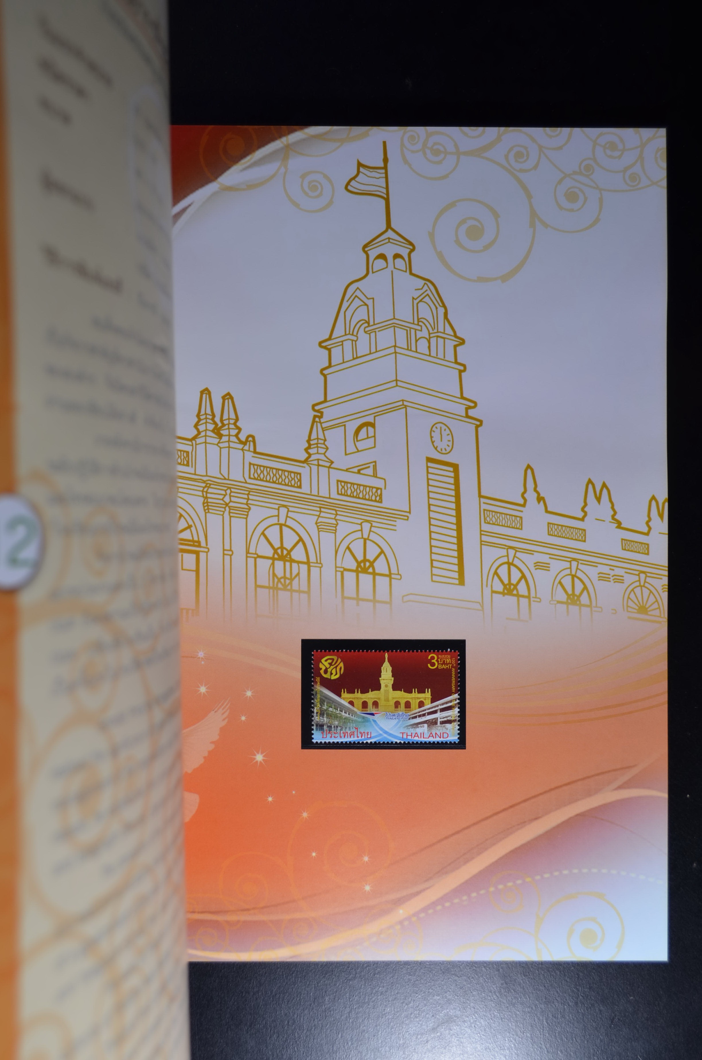 สมุดตราไปรษณียากรประจำปี 2552 (สมุดแสตมป์ประจำปี 2552)