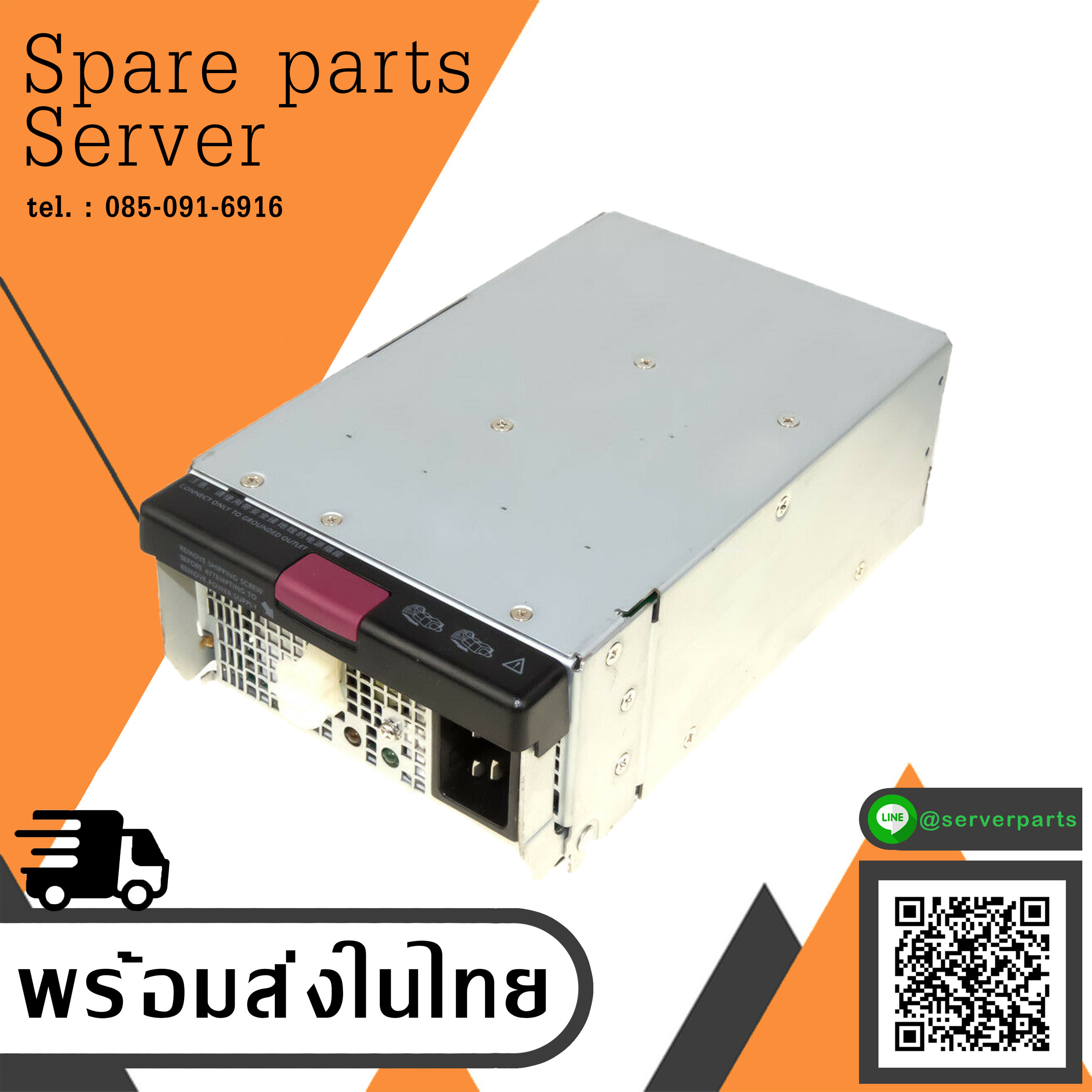 HP DL580 G3 DL585 G5 ML570 1300W Power Supply HSTNS-PA01 // 337867-501 / 406421-001 / AA23531 (Used) // สินค้ารับประกัน โดย บริษัท อะไหล่เซิร์ฟเวอร์ จำกัด
