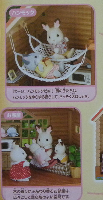 กระท่อมซิลวาเนียน Sylvanian Families Log Cabin