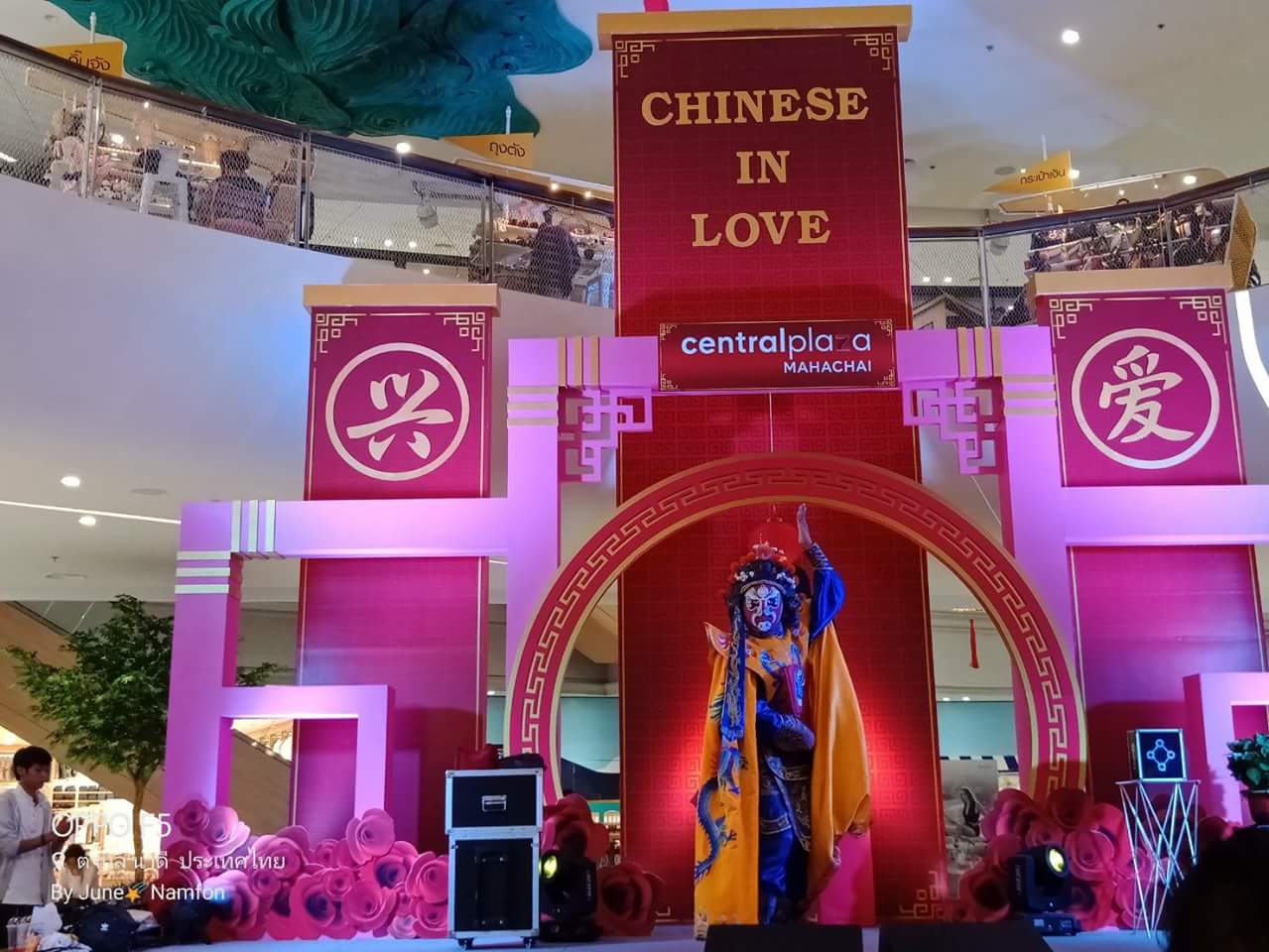 มายากลเปลี่ยนหน้า Chaina Face Magic