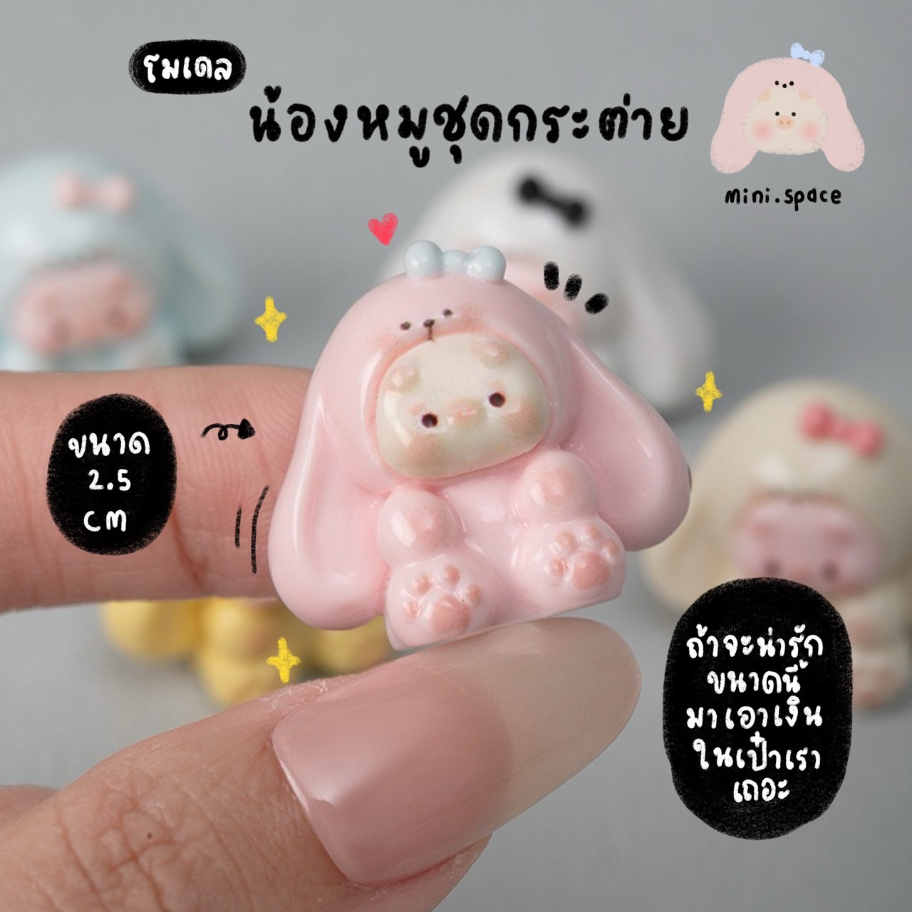 I-mini แก๊งค์กระต่ายโบว์ กระต่ายชุดคลุมหลากสี (ชุด 5 แบบ) MS6158 ตุ๊กตาจิ๋ว โมเดลจิ๋ว ตุ๊กตาเรซิ่น แต่งบ้าน แต่งสวน จัดสวนถาด ตั้งโต๊ะน่ารัก งานDIY