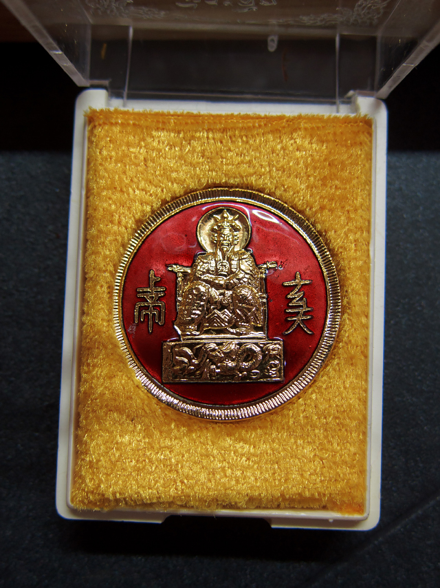 เหรียญตั่วเหล่าเอี้ย รุ่นแรก กะไหล่ทอง ลงยา