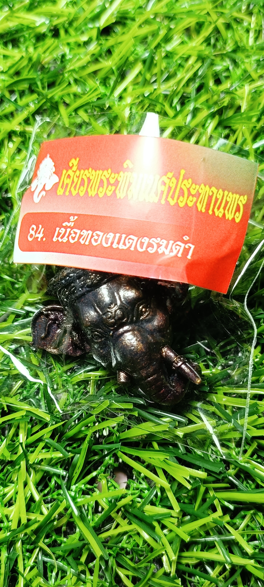 เศียรพระพิฆเณศประทานพร หลวงพ่อพัฒน์ วัดห้วยด้วน ปี 2565 เนื้อทองแดรมดำ หมายเลข๓๙๔