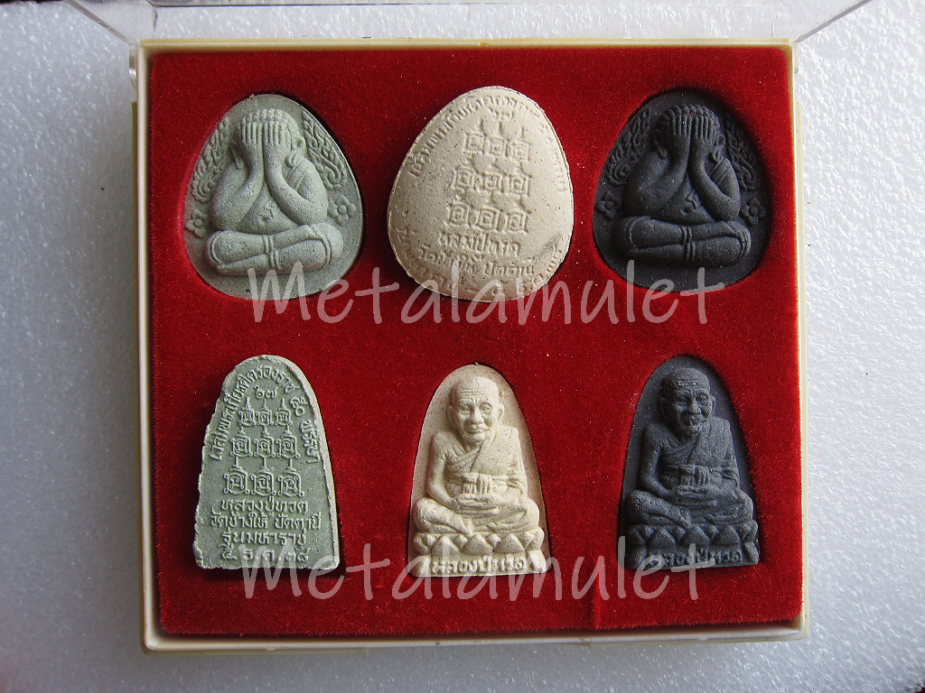 พระชุดหลวงปู่ทวด วัดช้างให้ ปัตตานี รุ่นมหาราช