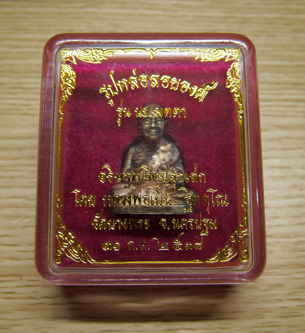 รูปหล่อหลวงพ่อเปิ่น รุ่นนะเมตตา เนื้อเงิน