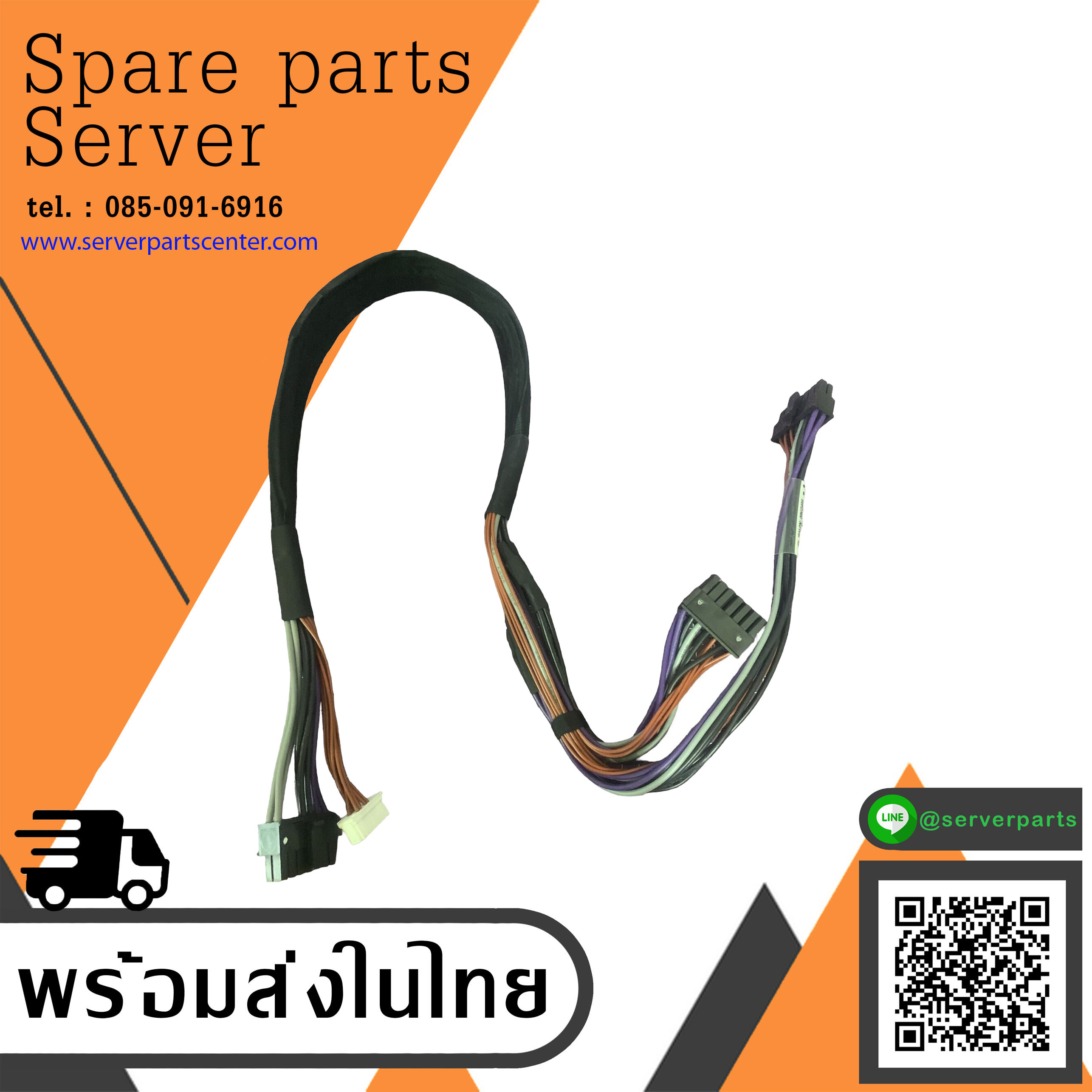 IBM Lenovo 55cm Backplane Cable x3550 M5 // 00KC960 (Used) // สินค้ารับประกัน โดย บริษัท อะไหล่เซิร์ฟเวอร์ จำกัด