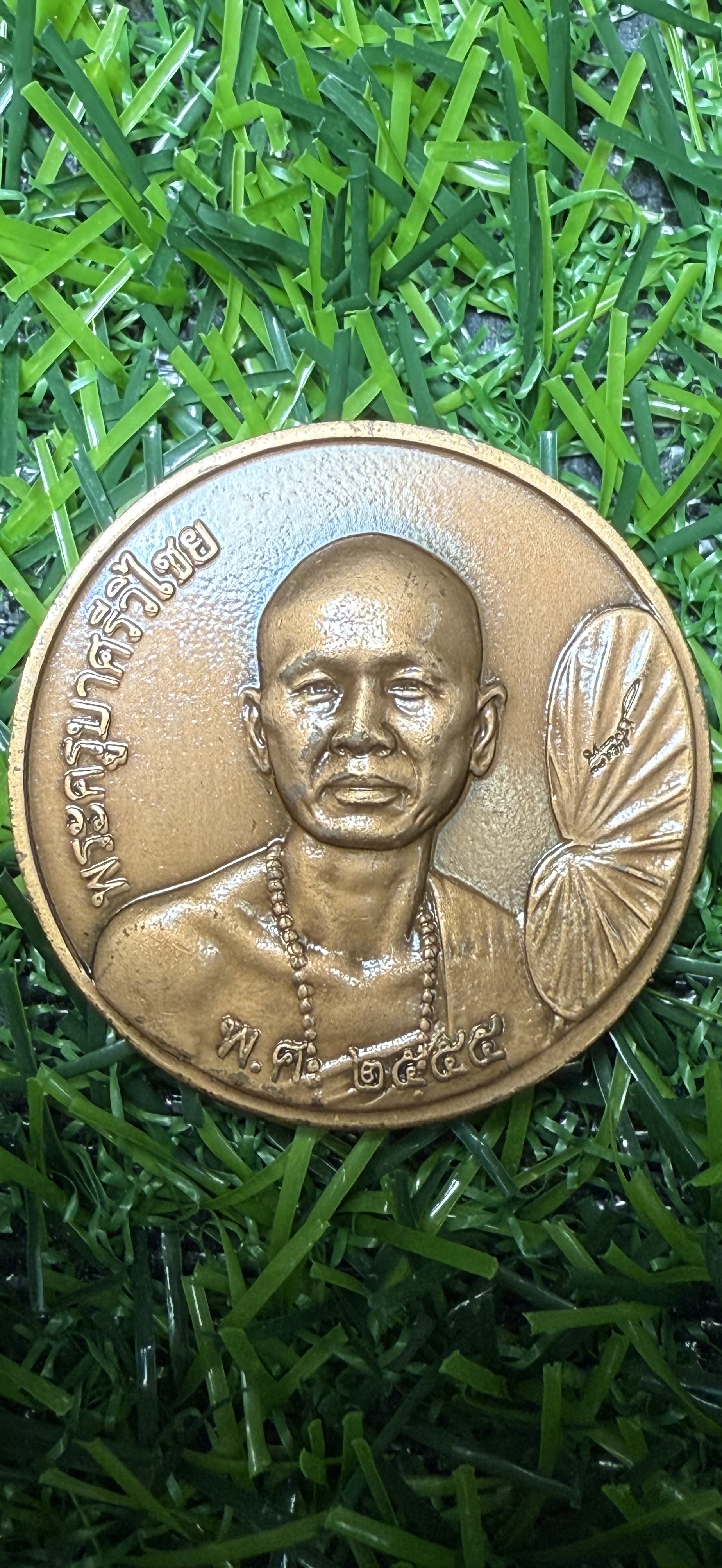 เหรียญฉลองพุทธยันตี 2600 ปี หลังพระธาตุดอยสุเทพ