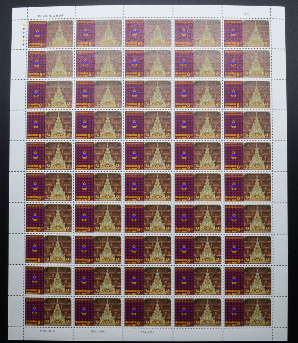 แสตมป์งานสมโภชเชียงใหม่ 700 ปี (เต็มแผ่น50ดวง)