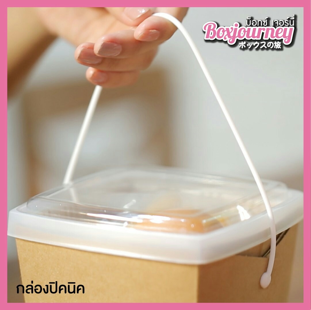 กล่องอาหารคราฟ 2 ชั้น หูหิ้วขาว