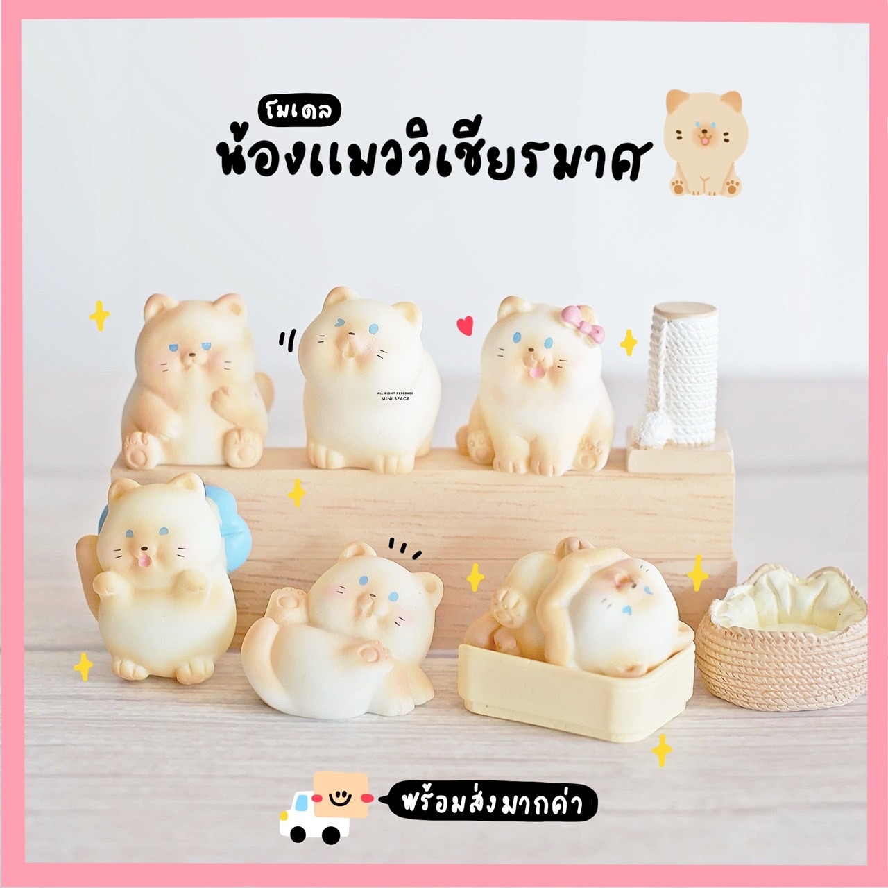 F-mini แก๊งค์แมวน้อยกับของเล่น เบาะนอน โมเดลแมวญี่ปุ่น (ชุด 9 แบบ) MS6163 โมเดลจิ๋ว ตุ๊กตาจิ๋ว ตุ๊กตาเรซิ่น แต่งบ้าน แต่งสวน จัดสวนถาด