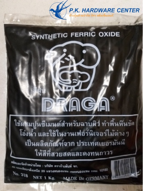 ฝุ่นสี Draga แม่สีฝุ่น ผสมซีเมนต์ ผงสีคุณภาพสูงจากประเทศเยอรมัน