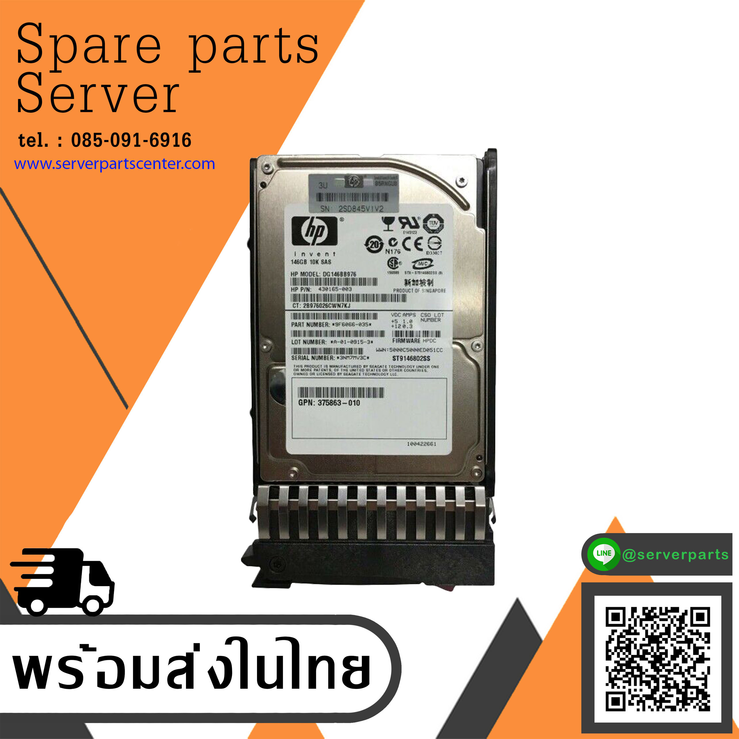 HP 146GB 10K 3G SAS 2.5" DP Hard Drive // HDD 430165-003 / Tray 418399-001 / GPN 375863-009 / DG146BB976 / ST9146802SS / 9FG066-035 (Used) // สินค้ารับประกัน โดย บริษัท อะไหล่เซิร์ฟเวอร์ จำกัด