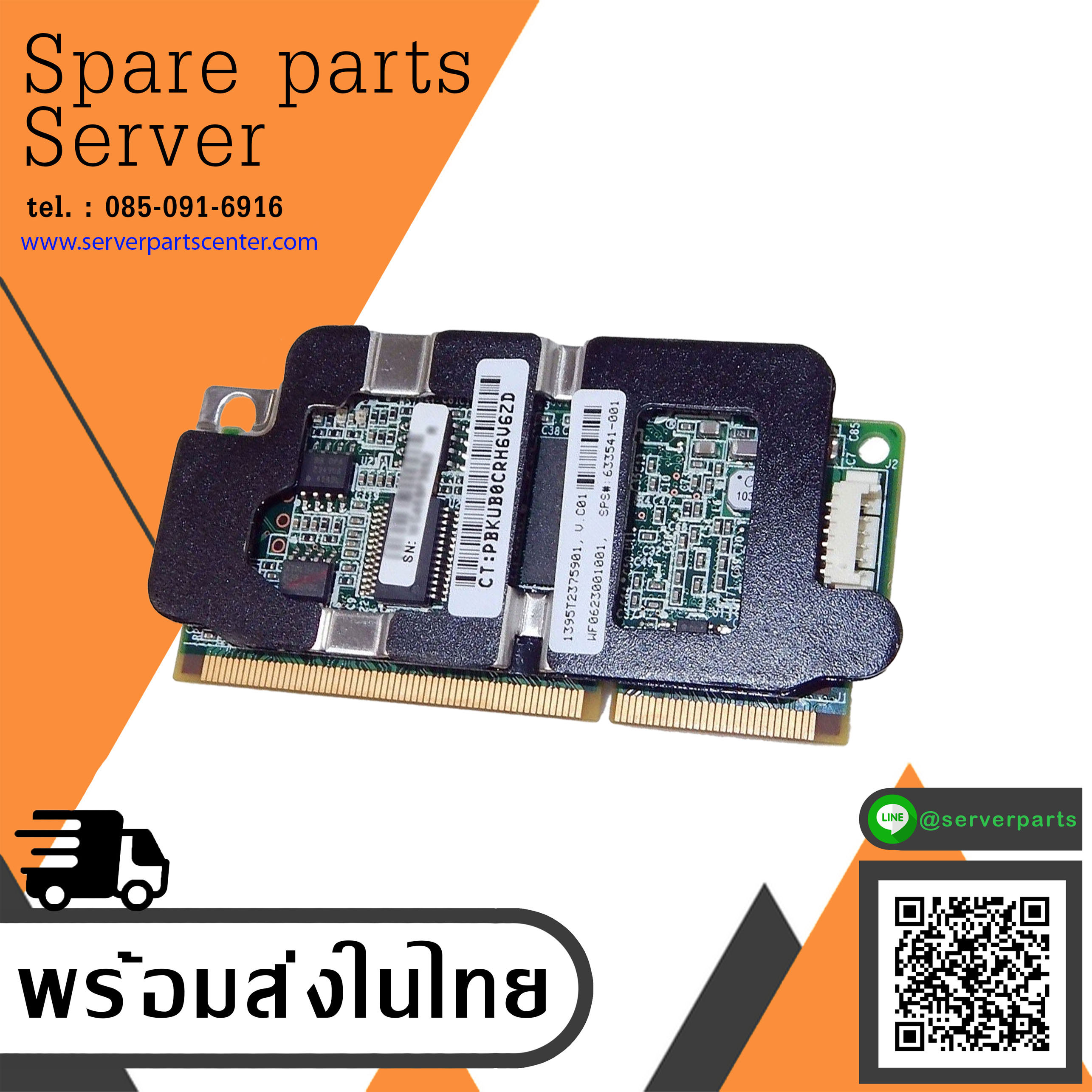 HP 512MB Flash Backed Cache FBWC Mod 610673-001 Lot-20 of // 633541-001 (Used) // สินค้ารับประกัน โดย บริษัท อะไหล่เซิร์ฟเวอร์ จำกัด