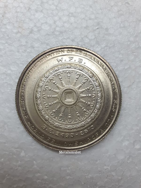เหรียญเงิน 50 บาท ที่ระลึกองค์การพุทธศาสนิกสัมพันธ์แห่งโลกคร บรอบ 20 ปี