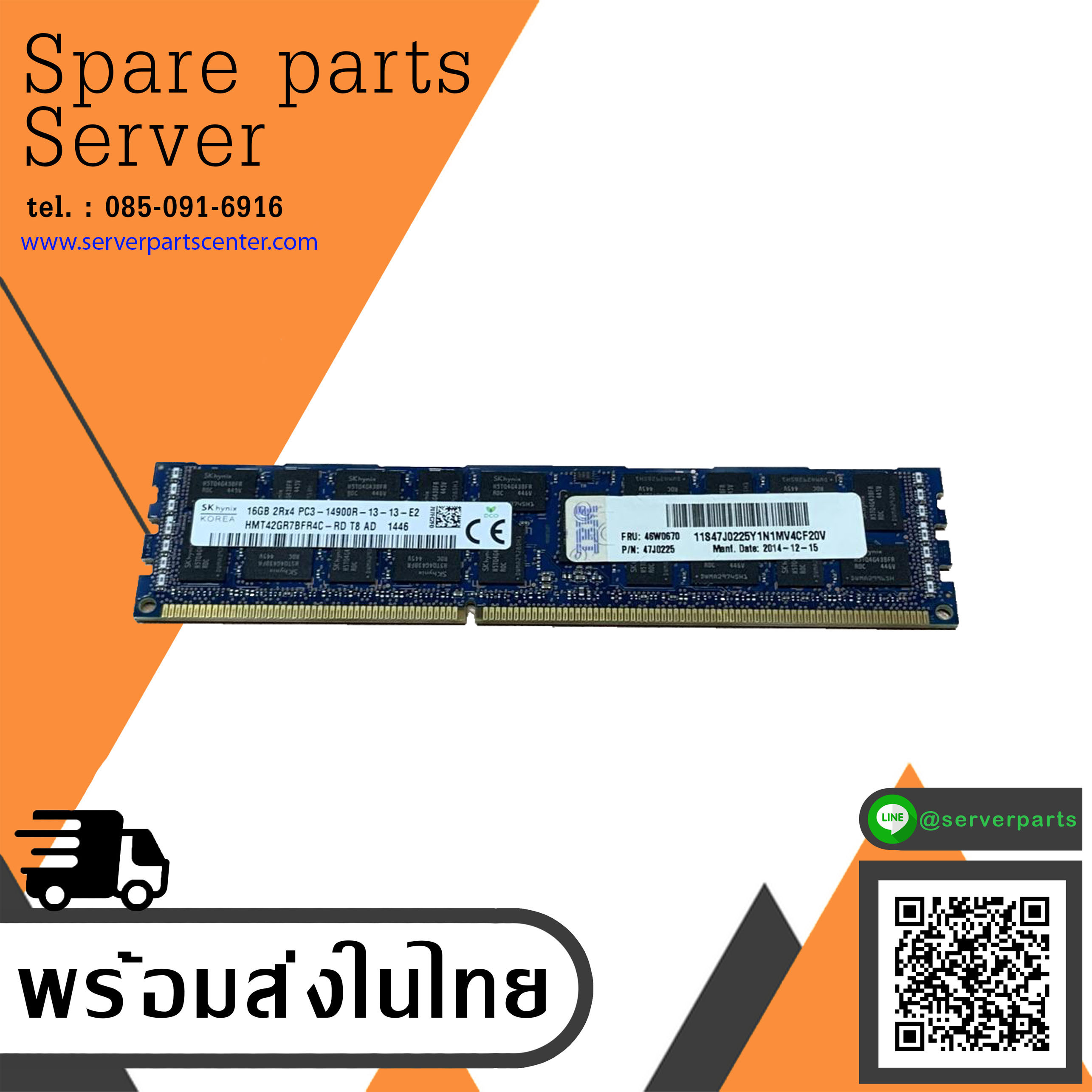 IBM 16GB 2Rx4 PC3-14900R ECC DIMM Memory // 46W0670 / 47J0225 / M393B2G70QH0-CMA (Used) // สินค้ารับประกัน โดย บริษัท อะไหล่เซิร์ฟเวอร์ จำกัด