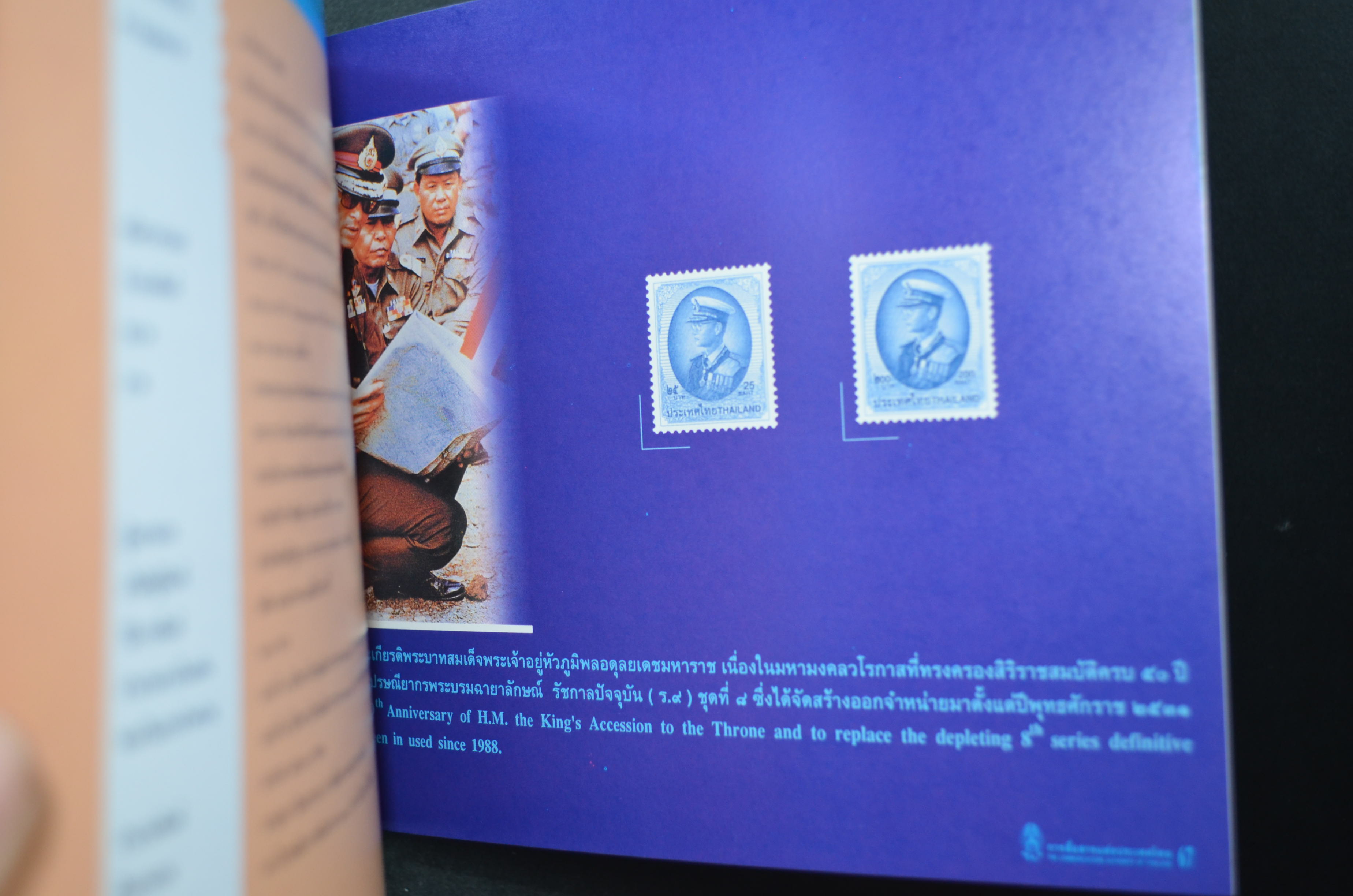 สมุดตราไปรษณียากรประจำปี 2540 (สมุดแสตมป์ประจำปี 2540)