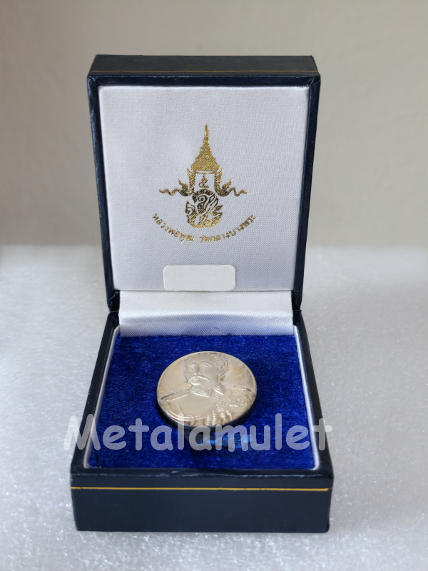 เหรียญ ร.5 หลวงพ่อพุฒ