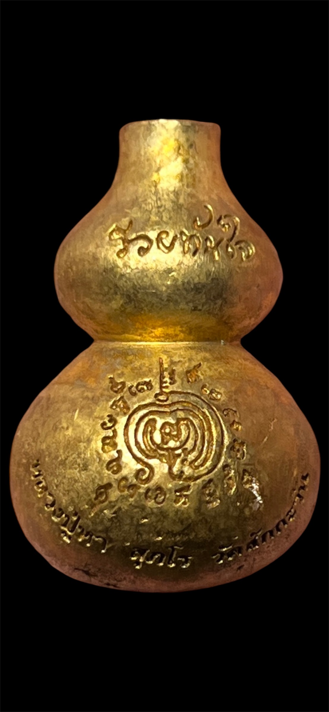 น้ำเต้าเรียกทรัพย์รับโชค รวยทันใจ หลวงปู่หา วัดสักกะวัน อำเภอสหัสขันธ์ จังหวัดกาฬสินธุ์ ปี 2563 หมายเลข ๘๕๙