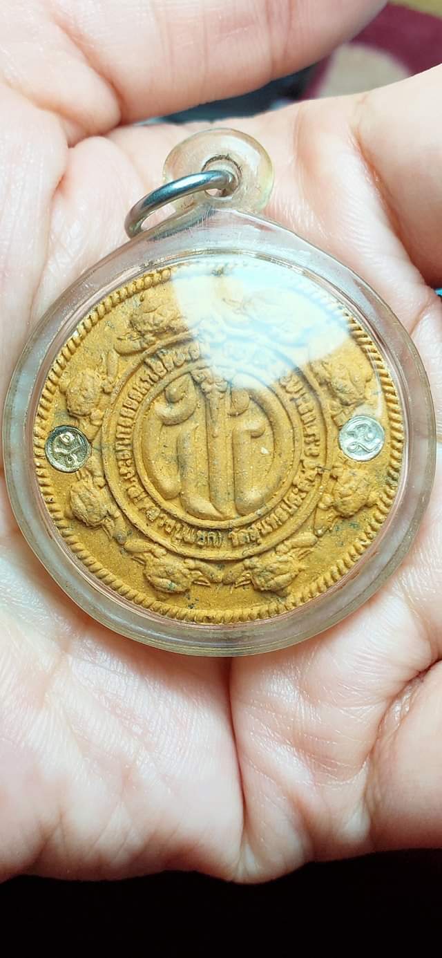 พระพุทธชินราช "เหรียญพ่อ" รุ่นหลวงพ่อใหญ่เข้าฝัน พระเนื้อผง