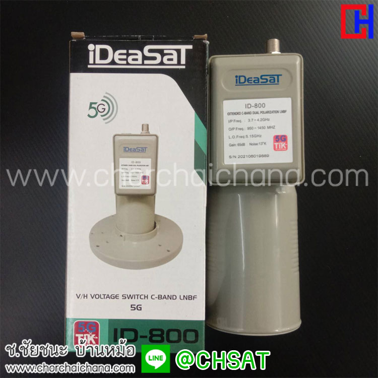 LNB ID-800 5G Filter C-BAND