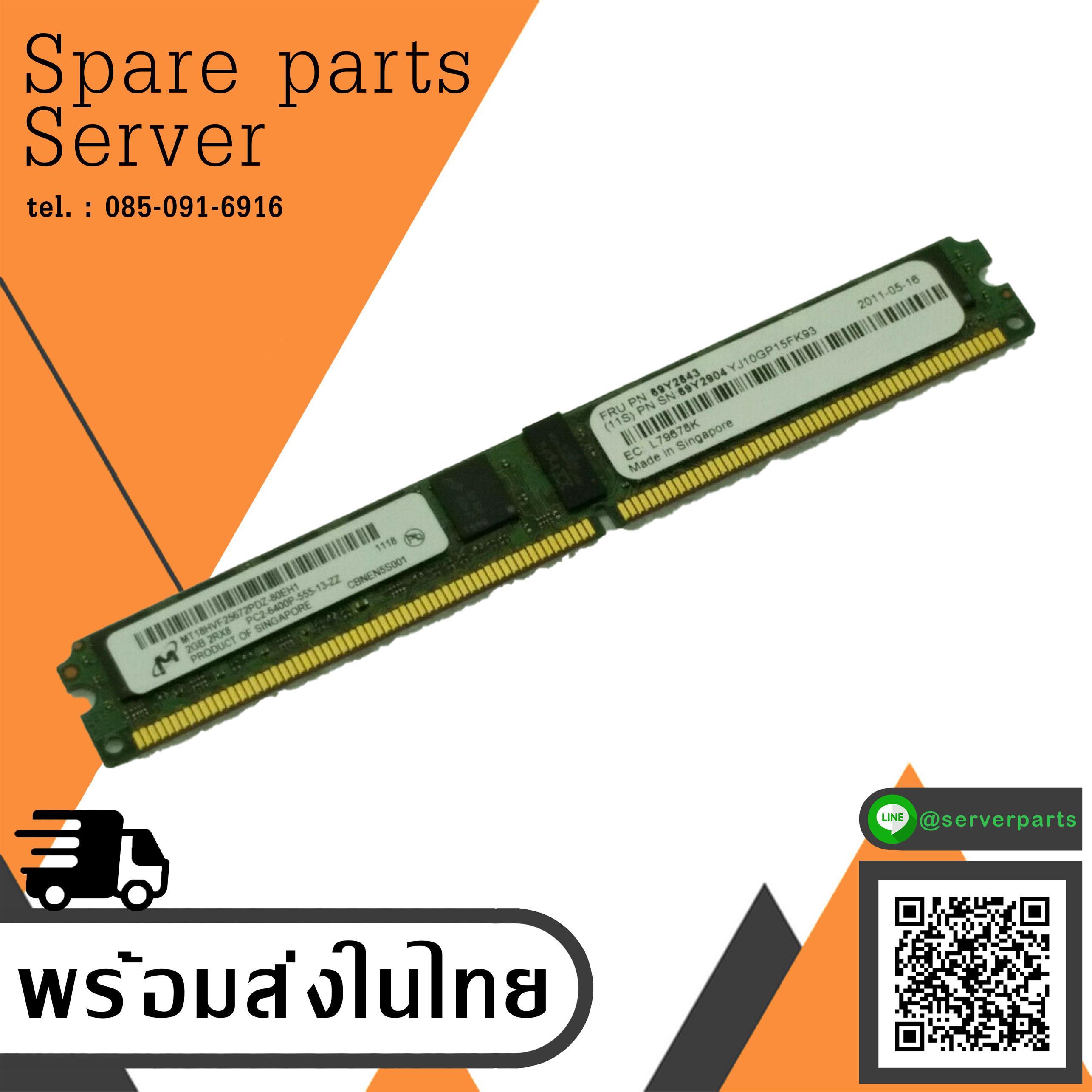 69Y2843 IBM SYSTEM STORAGE 2GB CACHE MEMORY DIMM PC2 FOR DS35XX 69Y2904 สินค้ารับประกัน โดย บริษัท อะไหล่เซิร์ฟเวอร์ จำกัด.