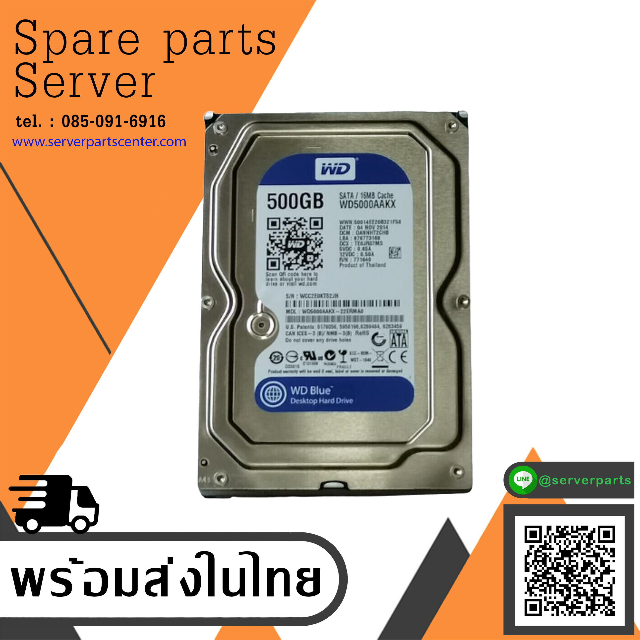 Western Digital 500GB 7.2K Sata 3.5" Internal HDD Hard Disk Drive // WD5000AAKX (Used) // สินค้ารับประกัน โดย บริษัท อะไหล่เซิร์ฟเวอร์ จำกัด