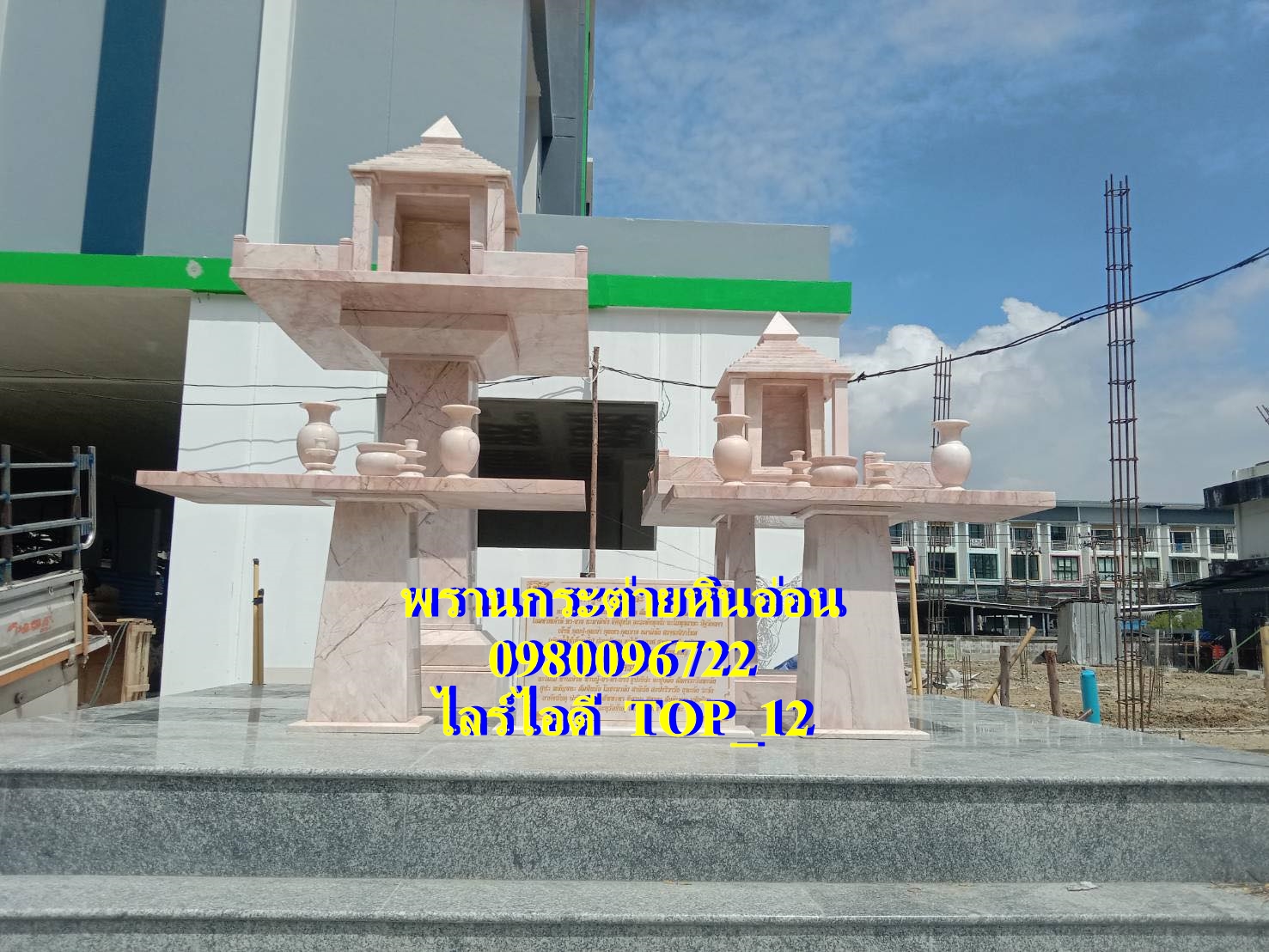 หินอ่อน ศาลพระภูมิโมเดิร์นหินอ่อน 107