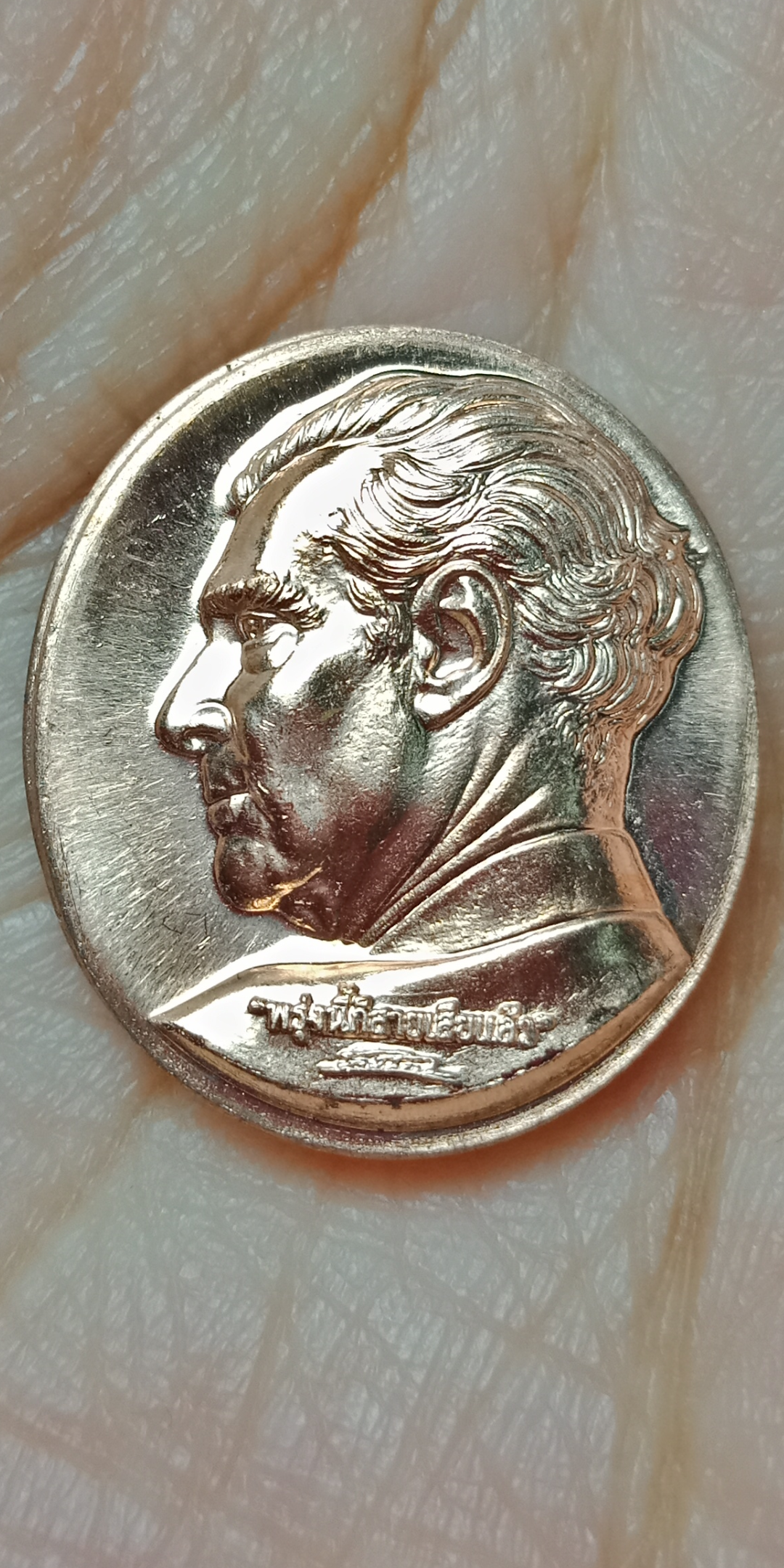 #เหรียญพระพิฆเนศ หลังศาสตราจารย์ ศิลป์ พีระศรี ที่ระลึก 70ปี มหาวิทยาลัยศิลปากร ปี2556 #พิมพ์เล็ก