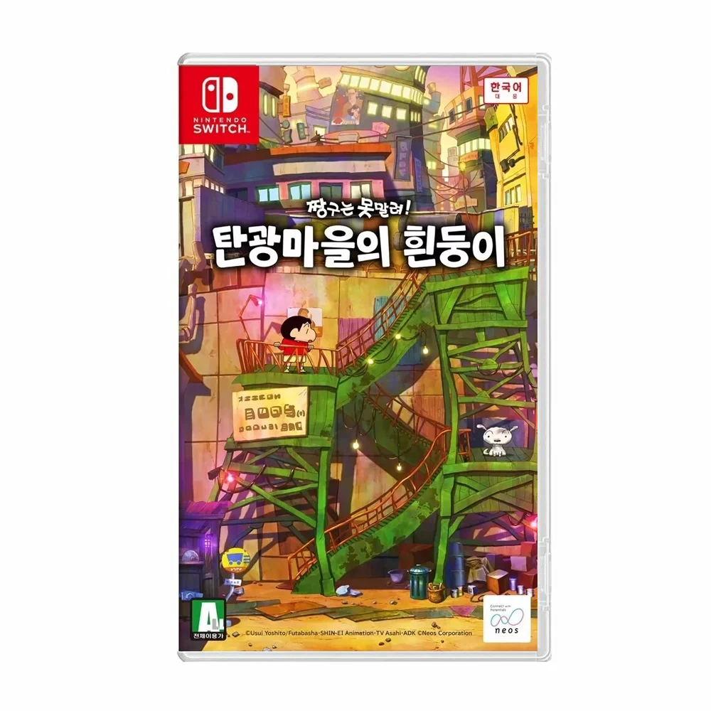 Switch- Shin Chan: Shiro of Coal Town (Asia) (ENG)