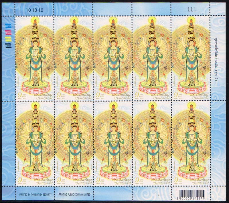 แสตมป์พระโพธิสัตว์กวนอิม (ชุด 2) (เต็มแผ่น)